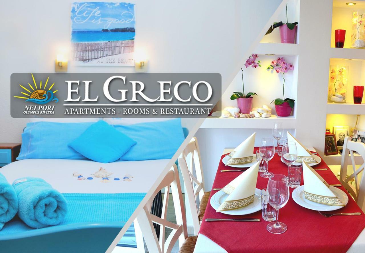 El Greco Nei Pori Appartement Buitenkant foto